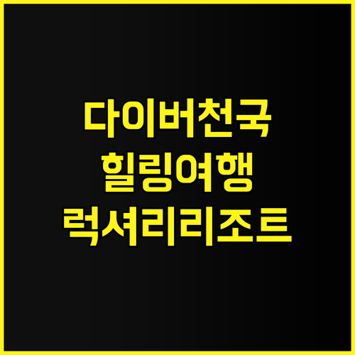 랄라구나 빌라 럭셔리 다이브 리조트 ..