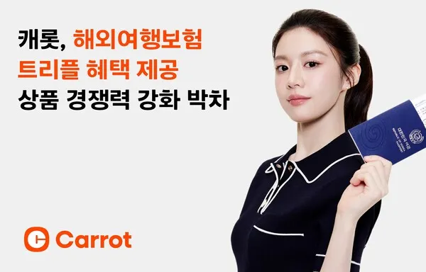 캐롯 다이렉트 자동차보험 장단점과 가입 전 알아둘 점 체크포인트_4