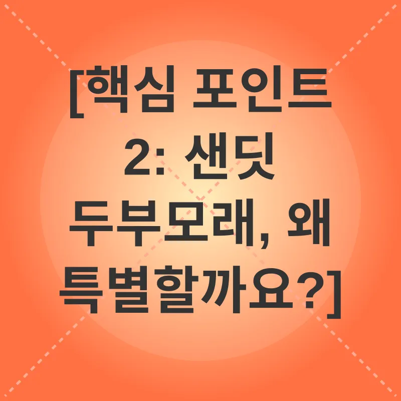 고양이 두부모래_2