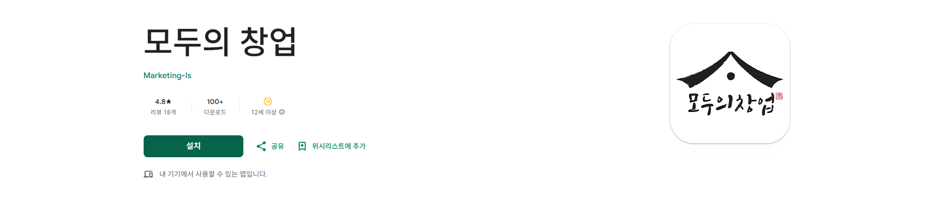 모두의 창업 앱, 성공적인 쇼핑몰 창업을 위한 종합 플랫폼