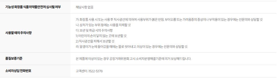 밀크터치 서양자두 비타캡슐 클렌징폼
