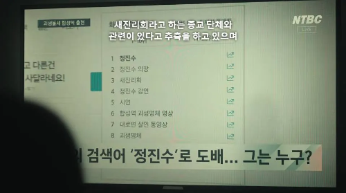 지옥 시즌 2 결말