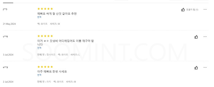 SHEINKOREA 쉬인 할인쿠폰, 구매 꿀팁, 후기