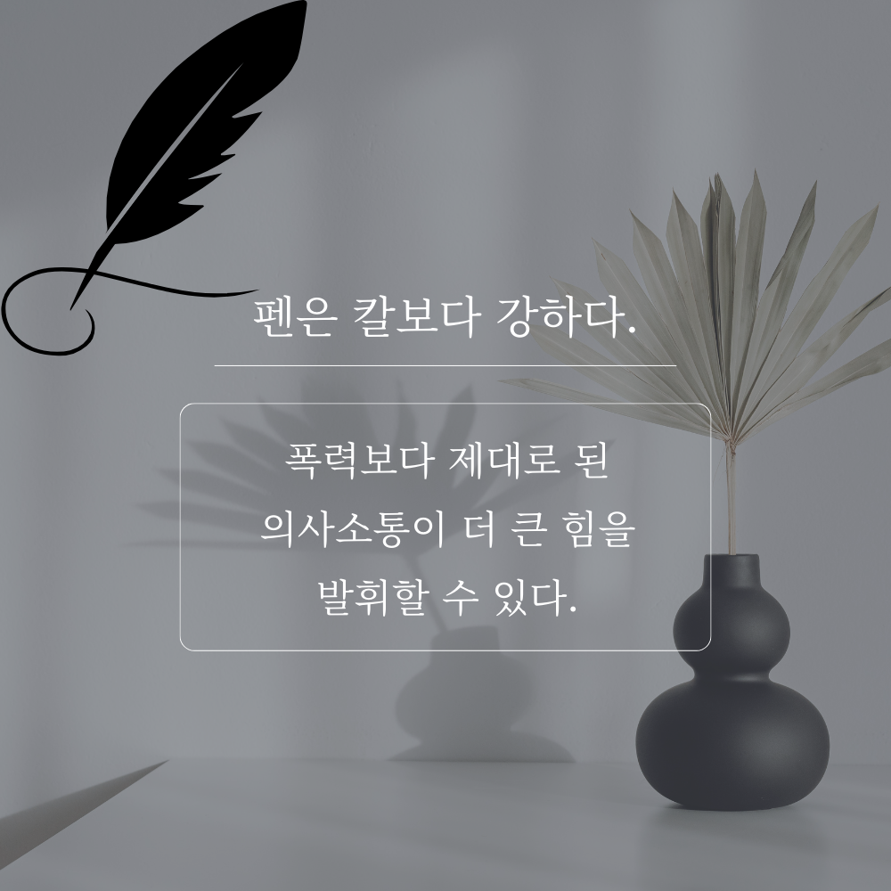 좋은 글 명언 모음