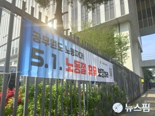 노동절 법정 공휴일 근로자의 날 학교 은행 공무원 휴무 시행 여부