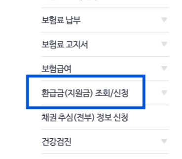 국민건강공단 홈페이지 사진