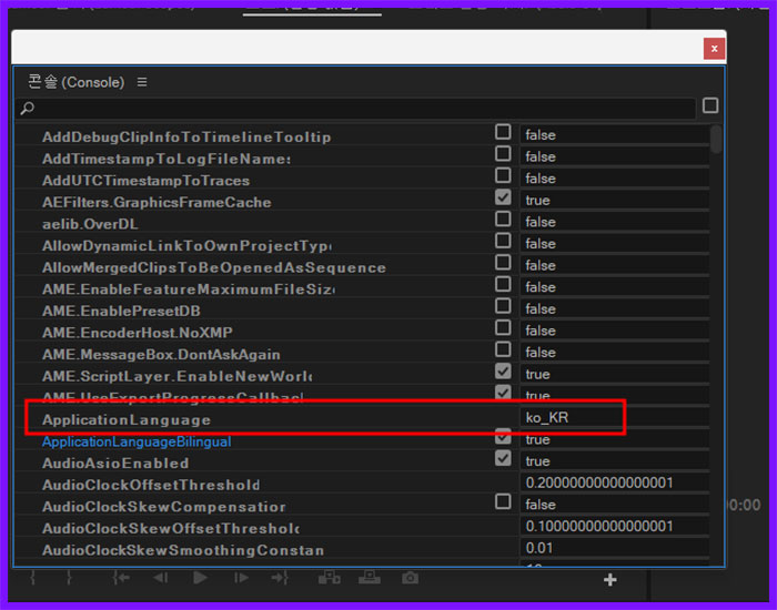 프리미어 프로 영어 한글 자막 버전