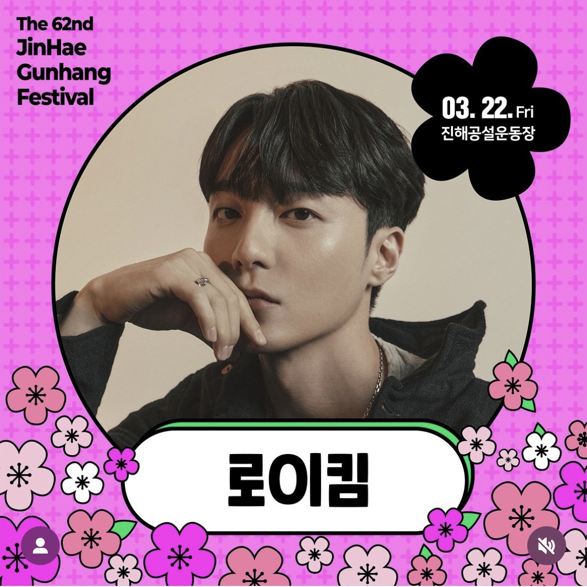 진해 군항제 벚꽃축제