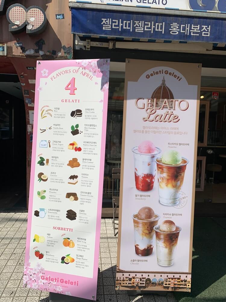 젤라또 맛 종류 현수막