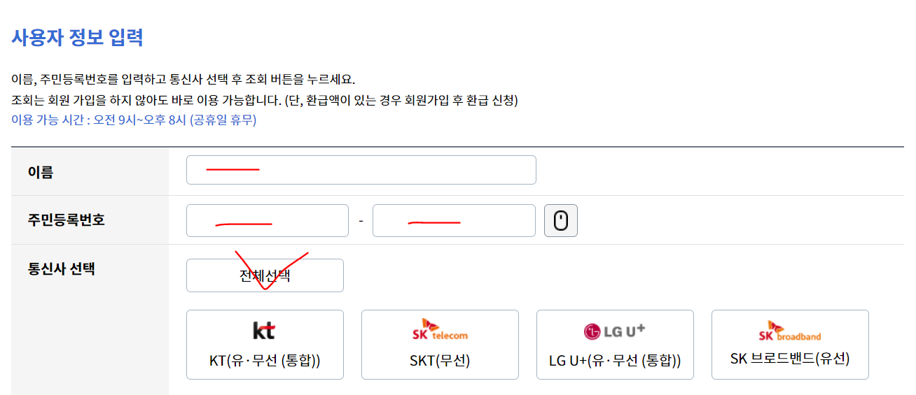 사용자 정보 입력