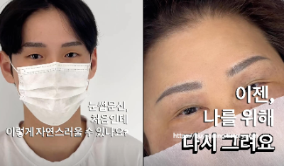 눈썹문신디자인