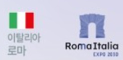 알트태그-이탈리아 로마 엑스포 로고