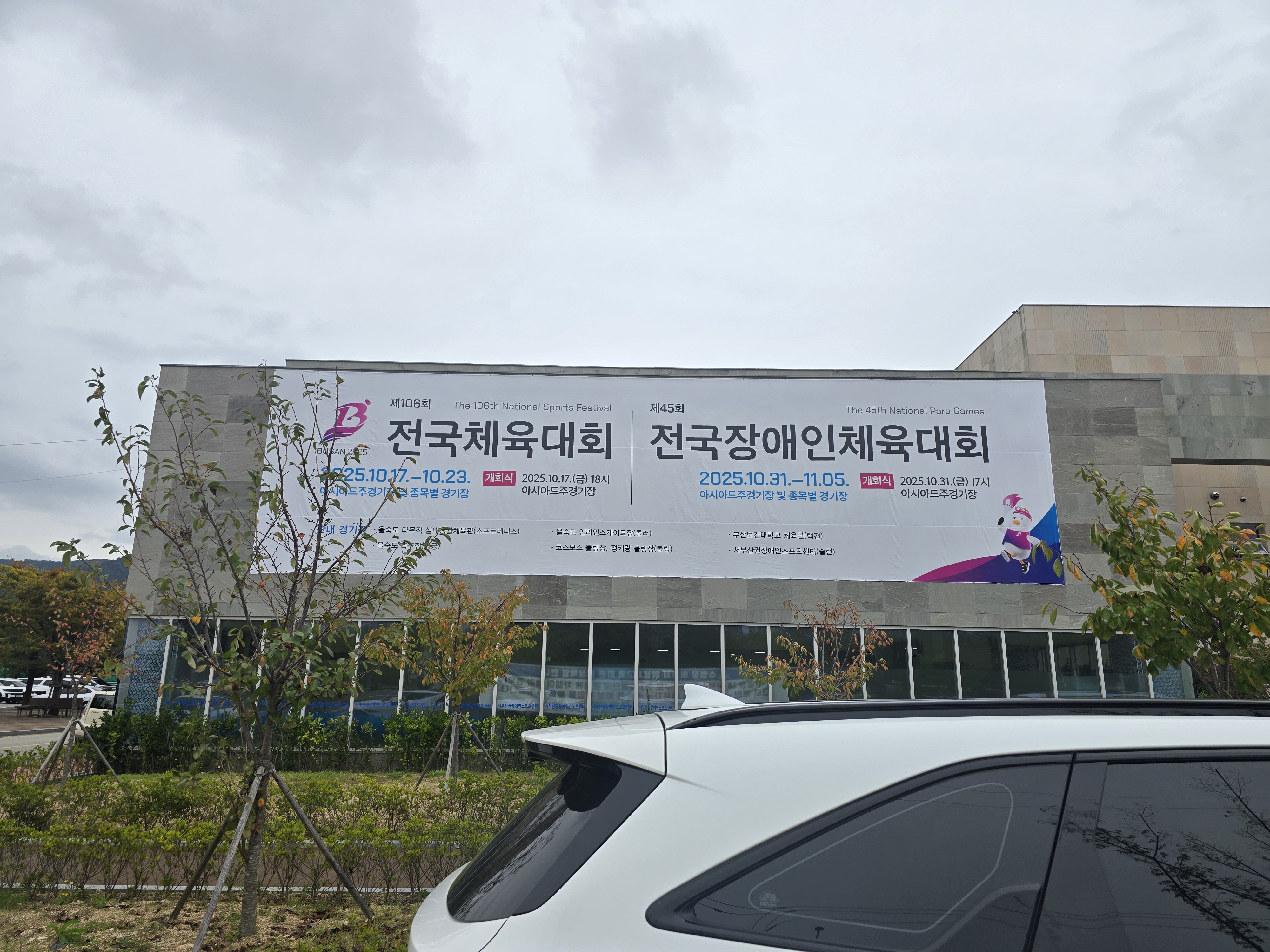 을숙도인근 행사위치표기