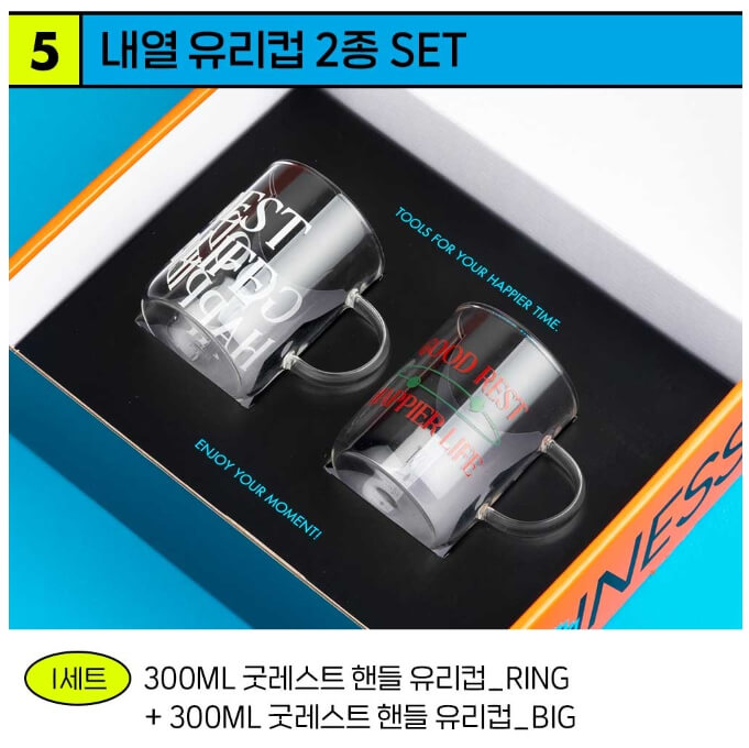 해피니스 기프트 세트