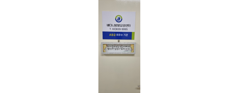 서울 구로구 요양원
