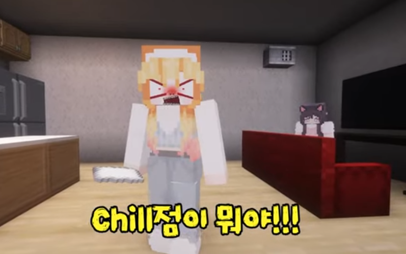 chill guy 