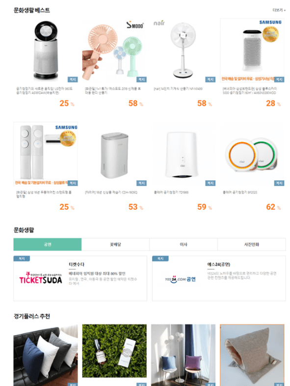 청년 복지포인트 사용처 청년몰 상품 페이지