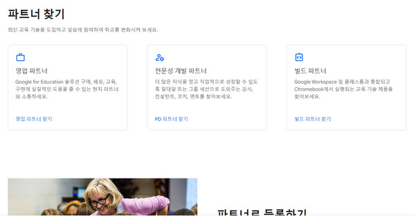 파트너-찾기