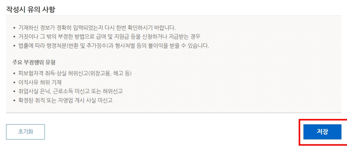 조기취업수당 조건