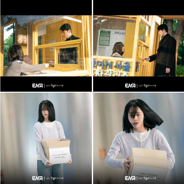 나의 해리에게 등장인물 출연진