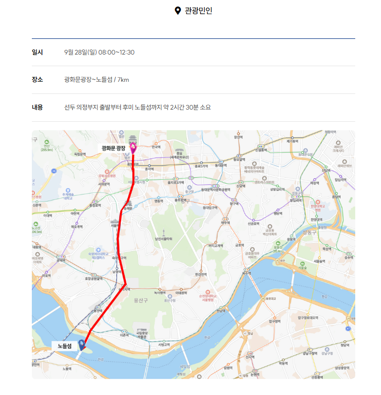 정조대왕능행차 서울구간