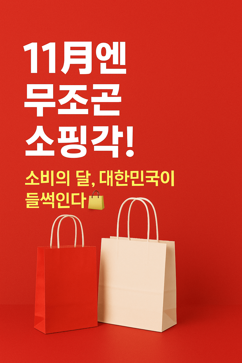 한우&middot;여행&middot;면세점까지 최대 50% 세일 정보