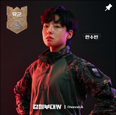 강철부대w 출연진 육군 특전사 : 한수빈1