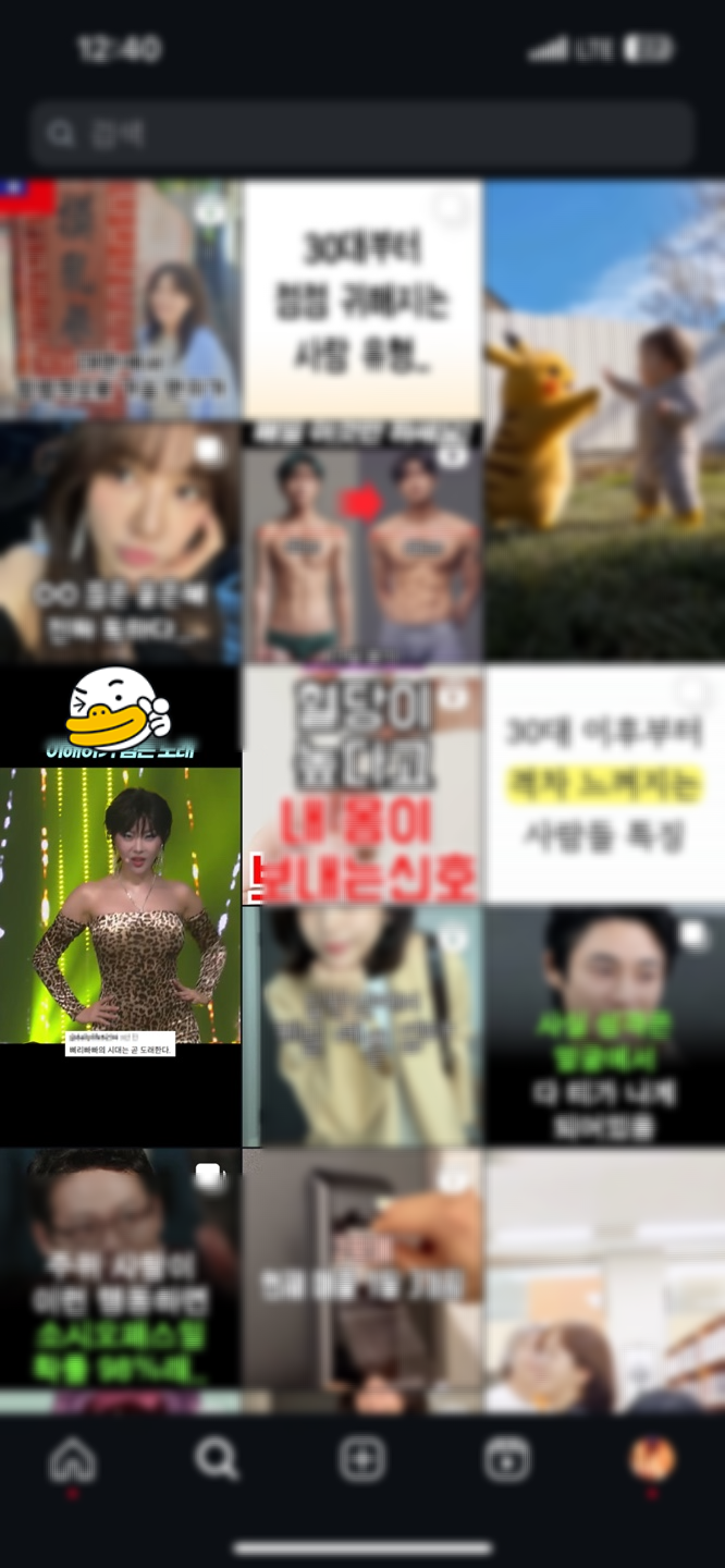 인스타 알고리즘 초기화 팔로우 관리 효과적인 전략 꿀팁