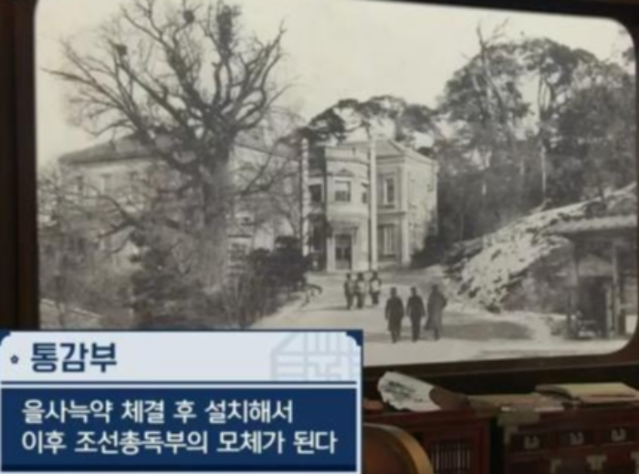 일본 통감부 모습