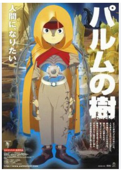 영화 <A Tree of Palme> : 세계를 통과하며 남긴 질문의 형태