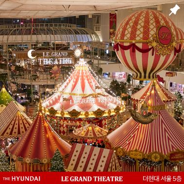 더 현대 서울 5층