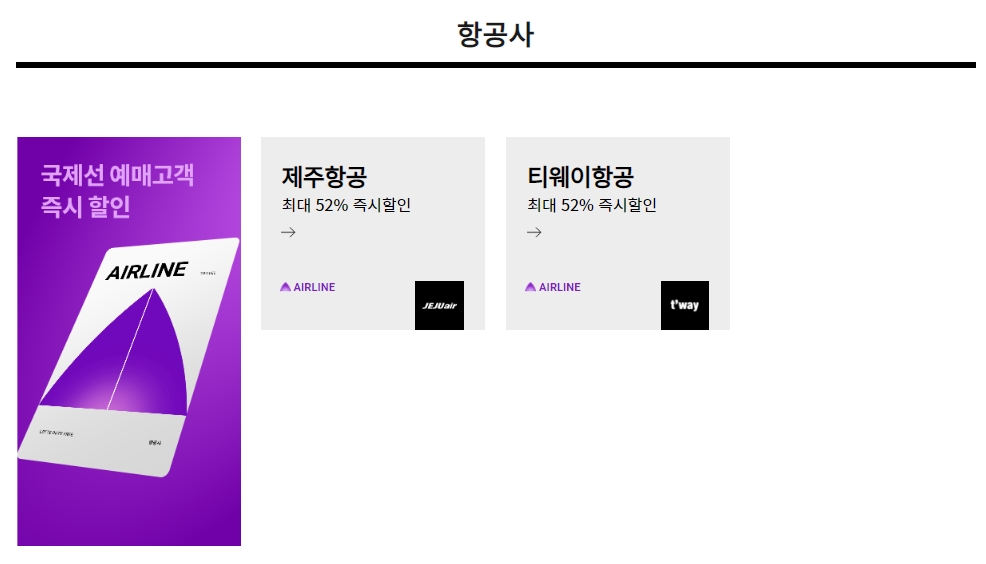 롯데 인터넷 면세점(5)