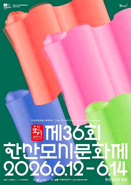6월축제