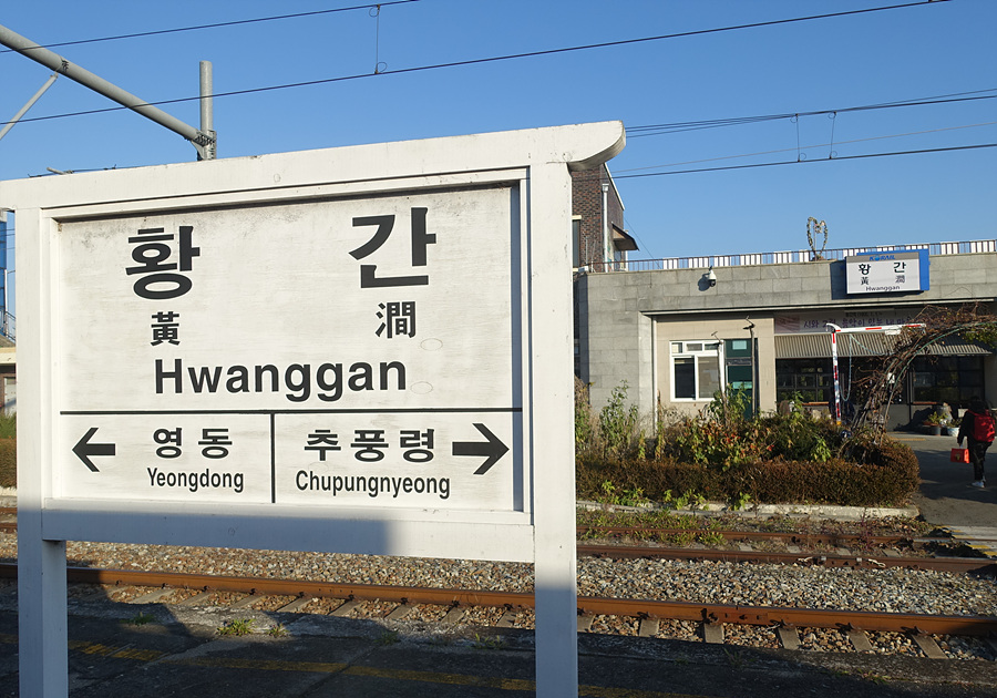 영동 가볼만한 곳