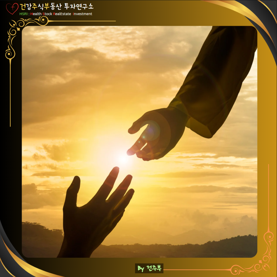 히브리서 10장 묵상 : 무서운 하나님의 손은 사실 가장 안전한 손입니다.
(글 그림 : 건주부, 그림 출처 : Canva)