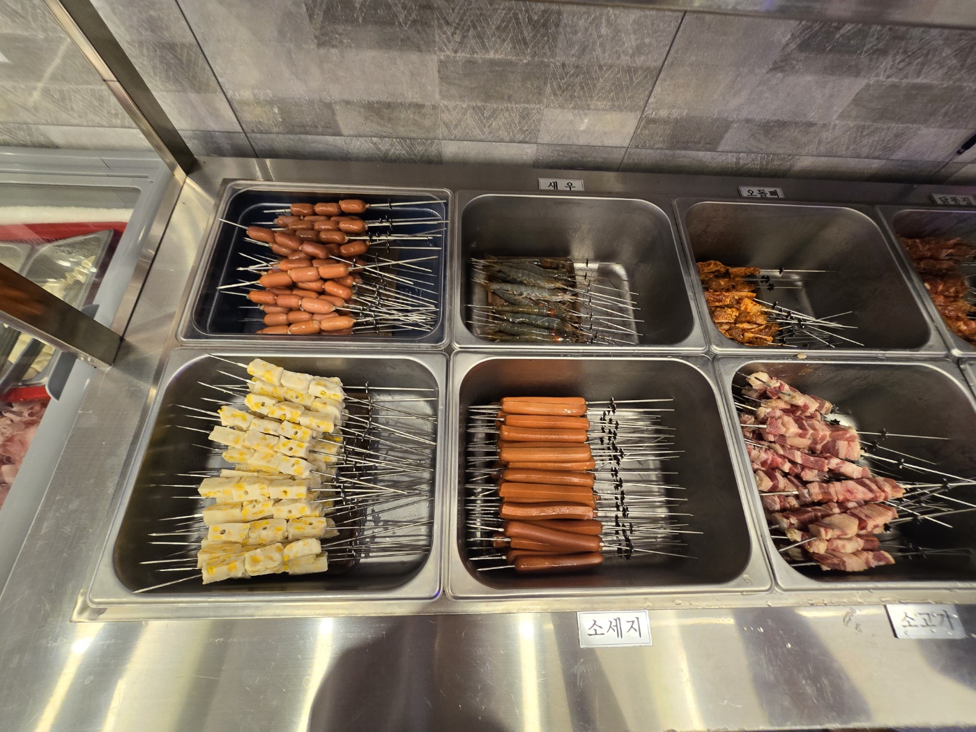 무한리필꼬치들