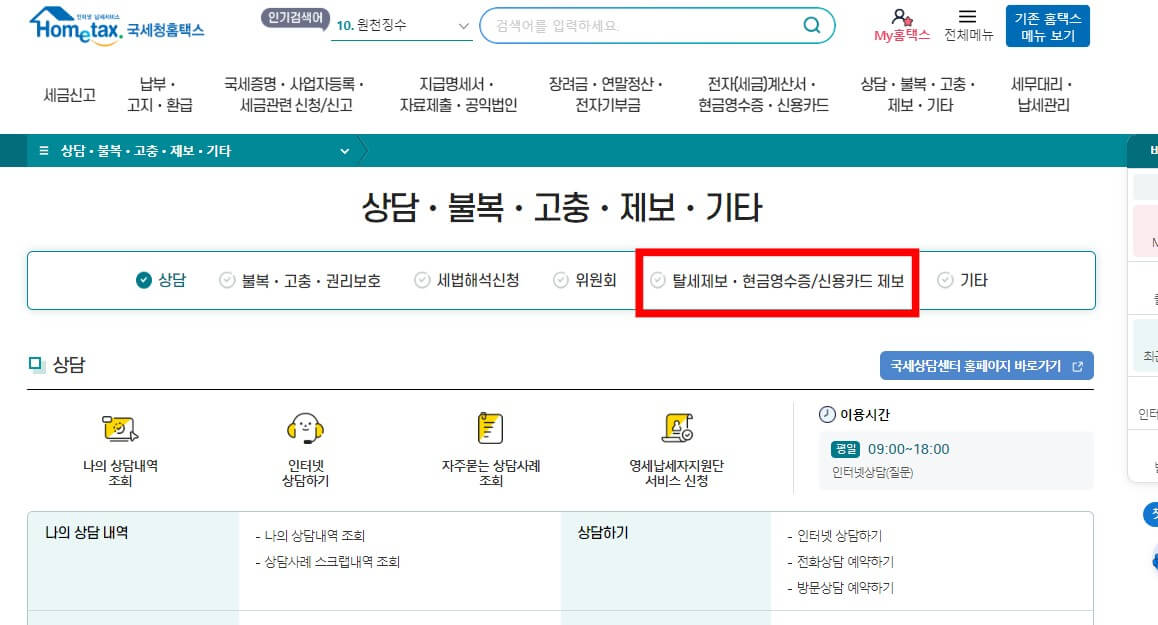 월세 환급제도 신청방법 조건 대상
