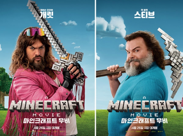 마인크래프트 영화