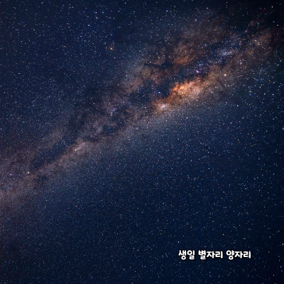 생일 별자리로 알아보는 성격 - 양자리