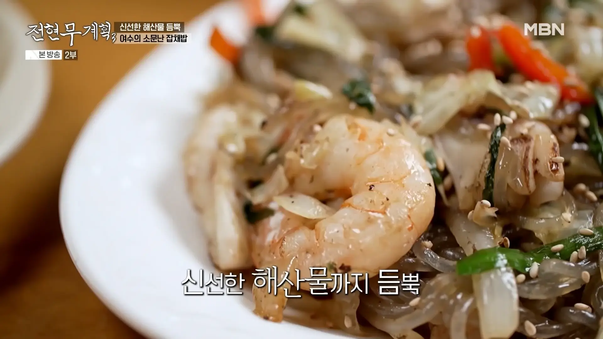 덕충반점 잡채밥