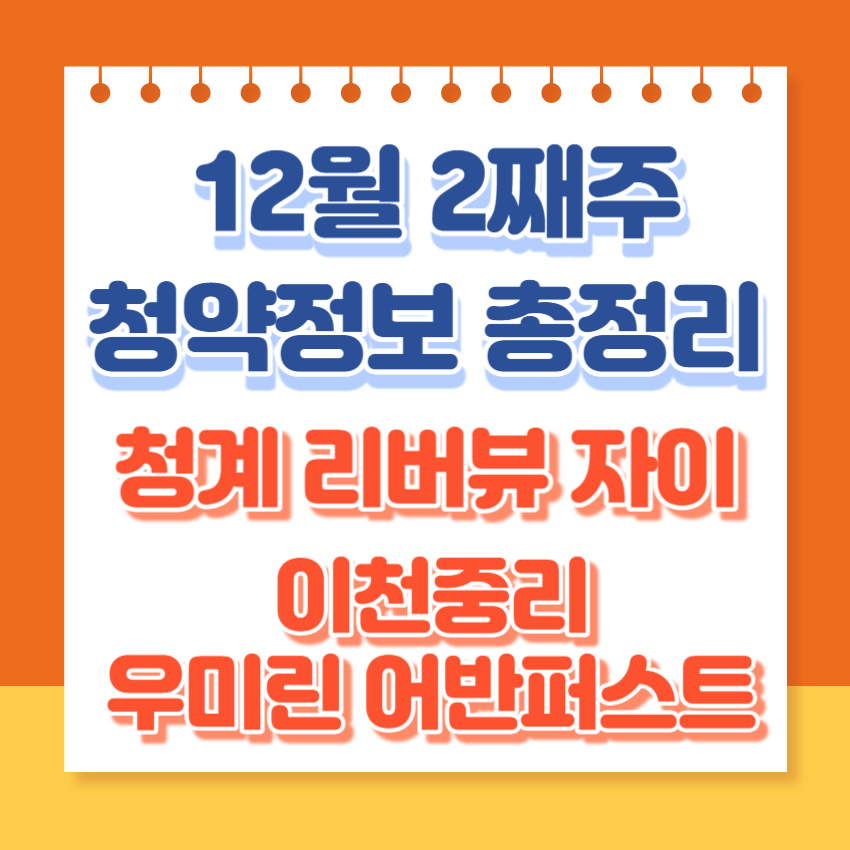 12월2째주