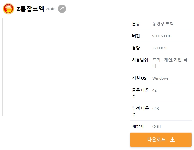 Z통합코덱