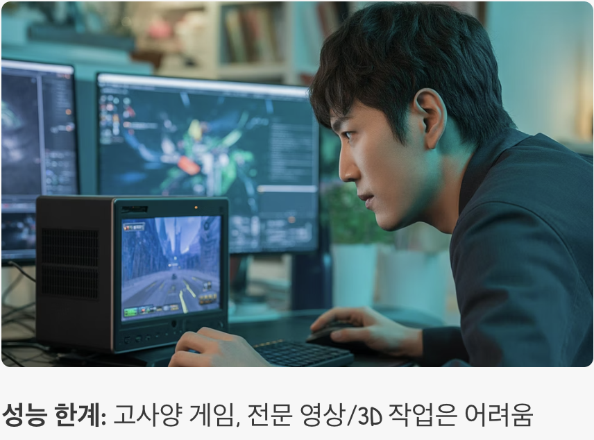 성능의 한계, 무엇을 할 수 있을까?