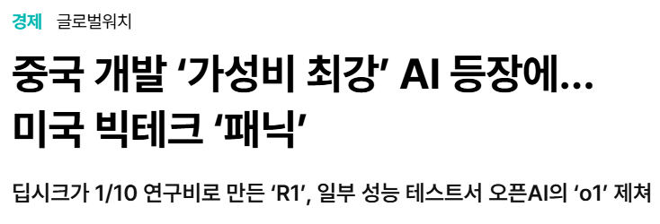 한겨례 신문 해드라인 캡쳐