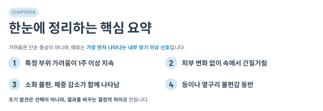 한눈에 정리하는 핵심 요약