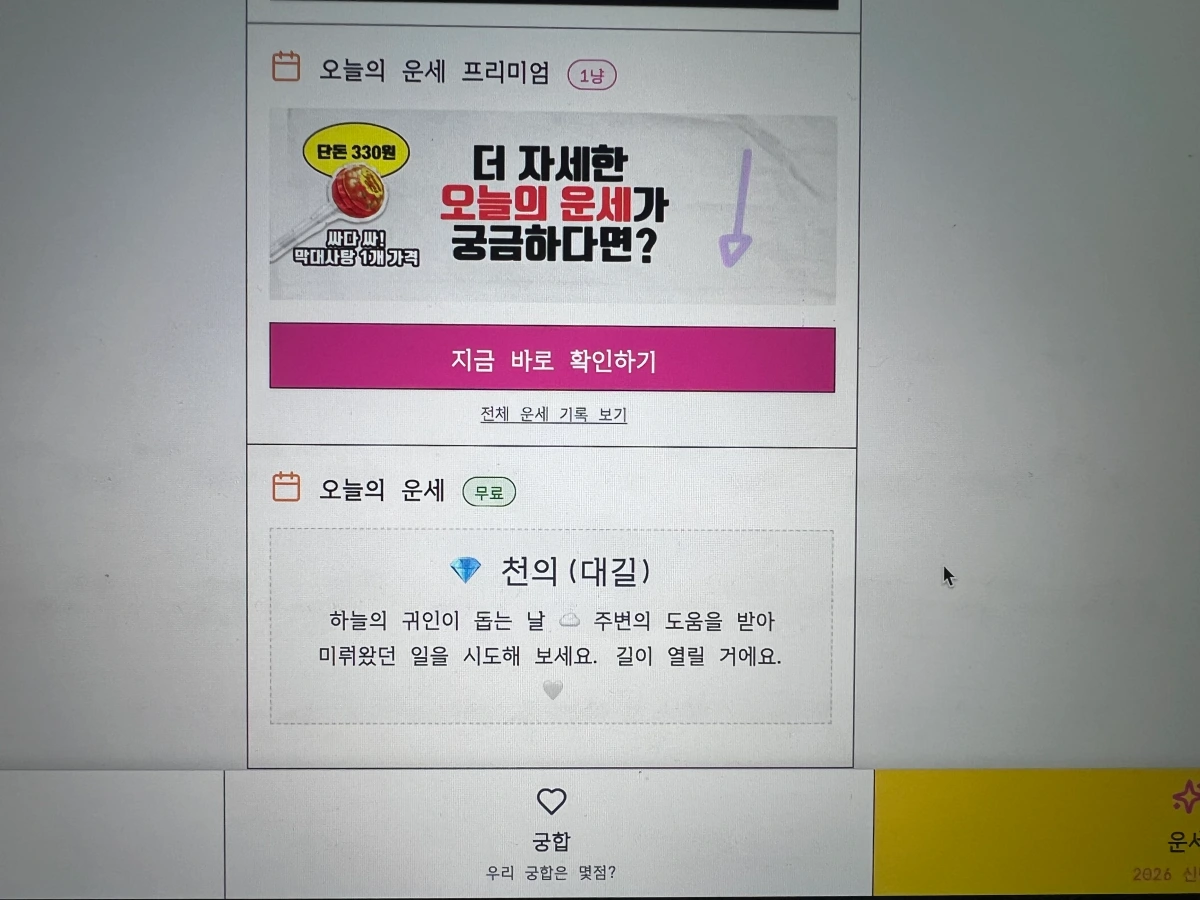 사주보는-사진-2