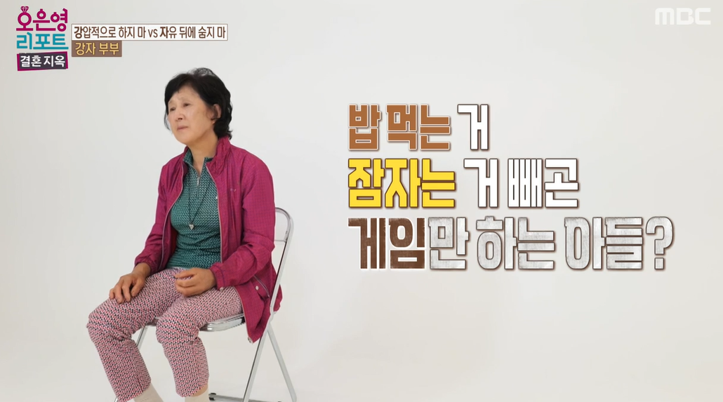 오은영-리포트-결혼지옥-88회-강자부부