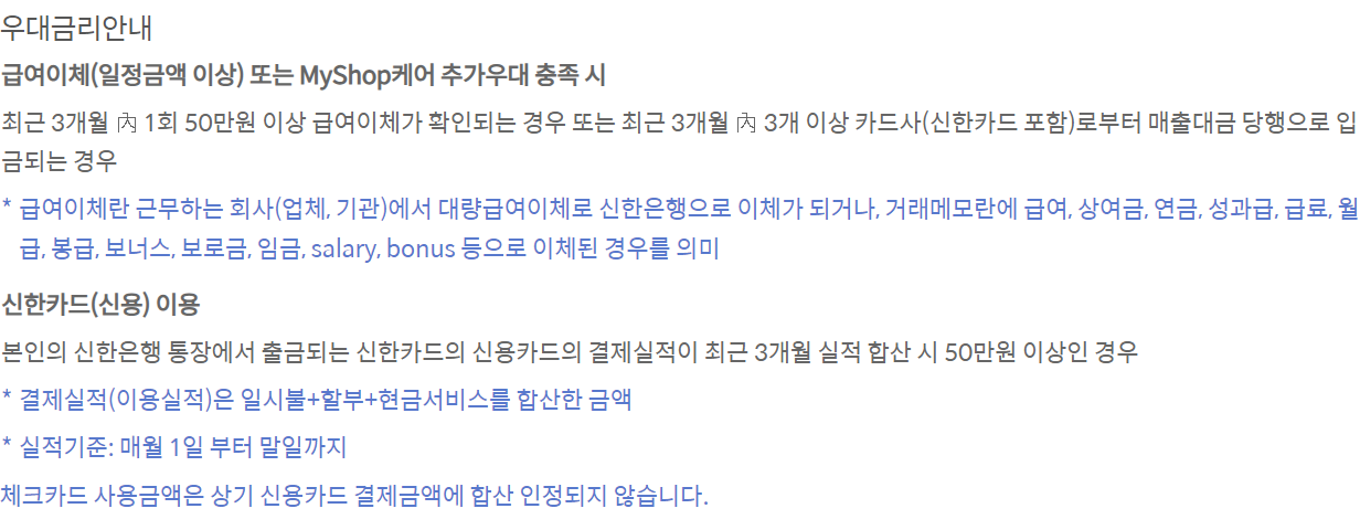 신한마이카 신차 대출