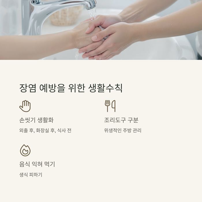장염 증상 총정리! 초기에 나타나는 7가지 신호와 대처법 요약 이미지