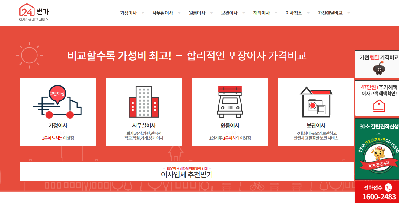 24번가